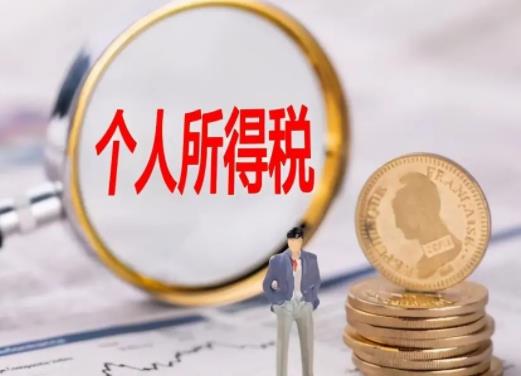 個稅需要補稅可以找公司嗎?個稅需要補稅不補會怎么樣 個稅需要補稅可以找公司嗎?個稅需要補稅不補會怎么樣