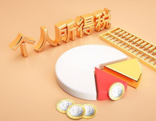 房貸還完還能享受個稅專項扣除嗎?2023年個稅起征點是多少 房貸還完還能享受個稅專項扣除嗎?2023年個稅起征點是多少