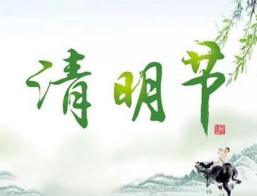 清明節(jié)十字路口燒紙有什么講究?2023清明上墳是提前還是推后好 清明節(jié)十字路口燒紙有什么講究?2023清明上墳是提前還是推后好