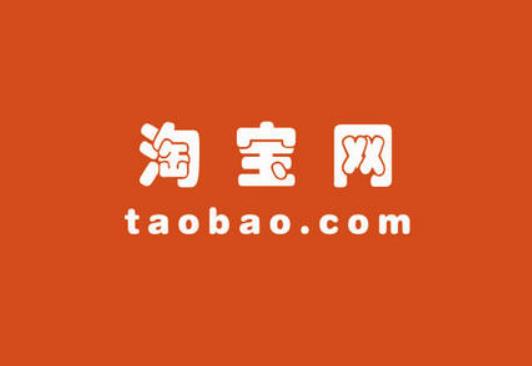 618過后淘寶會(huì)恢復(fù)原價(jià)嗎?淘寶618一般打多少折 618過后淘寶會(huì)恢復(fù)原價(jià)嗎?淘寶618一般打多少折