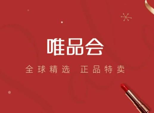唯品會換貨不如退了重買嗎?唯品會退貨驗(yàn)收嚴(yán)不嚴(yán) 唯品會換貨不如退了重買嗎?唯品會退貨驗(yàn)收嚴(yán)不嚴(yán)