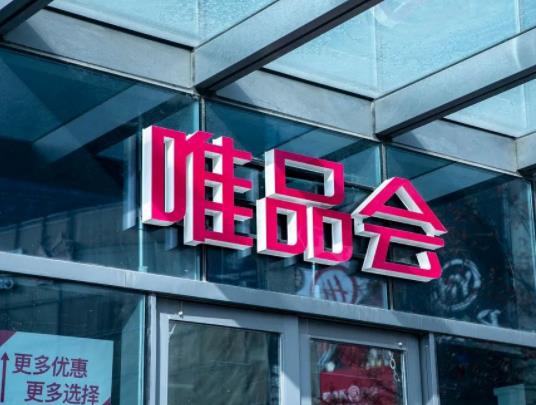 唯品會換貨不如退了重買嗎?唯品會退貨驗(yàn)收嚴(yán)不嚴(yán) 唯品會換貨不如退了重買嗎?唯品會退貨驗(yàn)收嚴(yán)不嚴(yán)