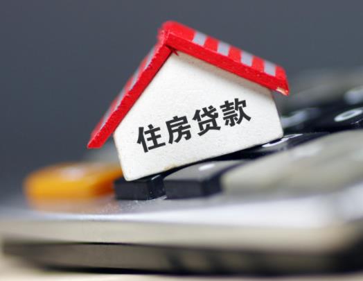 房貸辦不下來能讓父母貸嗎?房貸利率折扣一直享受嗎 房貸辦不下來能讓父母貸嗎?房貸利率折扣一直享受嗎