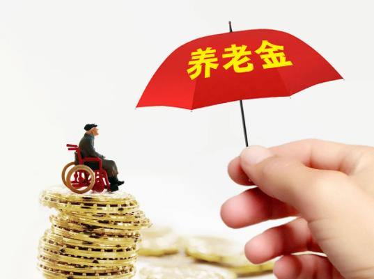2023年養(yǎng)老金不按工齡發(fā)放嗎?2023年養(yǎng)老金多少歲可以領(lǐng)取 2023年養(yǎng)老金不按工齡發(fā)放嗎?2023年養(yǎng)老金多少歲可以領(lǐng)取
