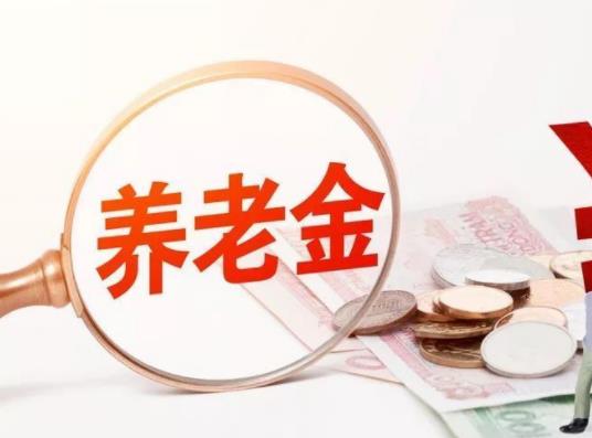 農(nóng)村女性55歲可領(lǐng)取養(yǎng)老金嗎?2023年養(yǎng)老金上調(diào)方案公布時(shí)間 農(nóng)村女性55歲可領(lǐng)取養(yǎng)老金嗎?2023年養(yǎng)老金上調(diào)方案公布時(shí)間