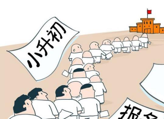 小升初外地戶口需要準備什么資料?小升初學籍什么時候轉到初中 小升初外地戶口需要準備什么資料?小升初學籍什么時候轉到初中