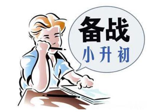 小升初用辦新的學籍嗎?2023年小升初私立學校一般哪月報名考試 小升初用辦新的學籍嗎?2023年小升初私立學校一般哪月報名考試