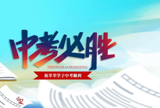 初中生在家自學(xué)可以參加中考嗎?2023年初中中考一般考幾天 初中生在家自學(xué)可以參加中考嗎?2023年初中中考一般考幾天
