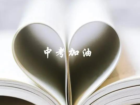 初中生在家自學(xué)可以參加中考嗎?2023年初中中考一般考幾天 初中生在家自學(xué)可以參加中考嗎?2023年初中中考一般考幾天