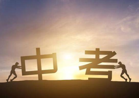 中考錄取通知書丟了影響入學(xué)嗎?2023年中考考完幾天出成績 中考錄取通知書丟了影響入學(xué)嗎?2023年中考考完幾天出成績