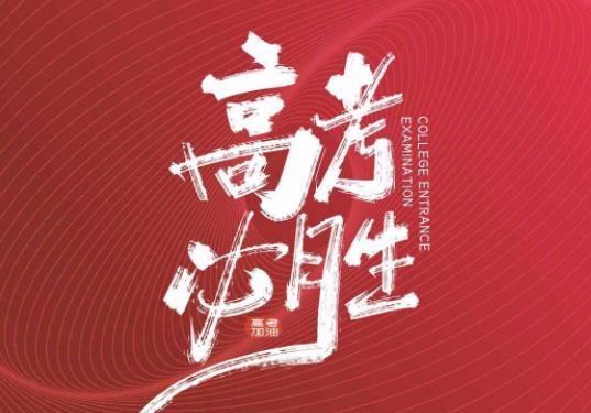 2023高考封路人可以通行嗎?高考封路私家車送考可以嗎 2023高考封路人可以通行嗎?高考封路私家車送考可以嗎