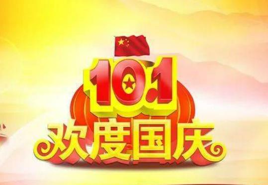 北京國慶期間早晚溫差大不大?國慶節(jié)的北京是什么樣的天氣 北京國慶期間早晚溫差大不大?國慶節(jié)的北京是什么樣的天氣