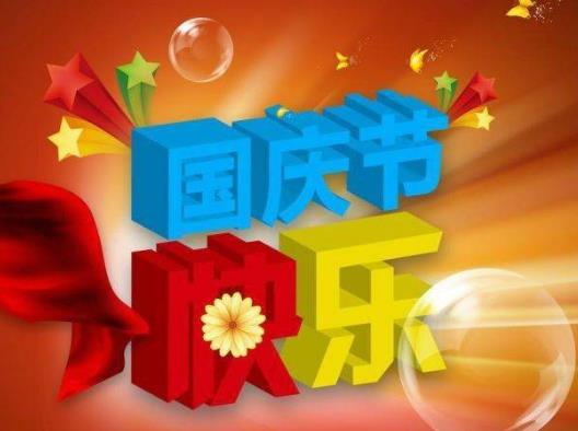 2023武漢國慶期間會下雨嗎?2023年武漢國慶還熱嗎 2023武漢國慶期間會下雨嗎?2023年武漢國慶還熱嗎