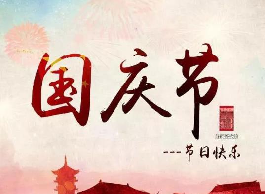 武漢國慶期間天氣怎么樣?國慶期間去武漢穿什么合適 武漢國慶期間天氣怎么樣?國慶期間去武漢穿什么合適