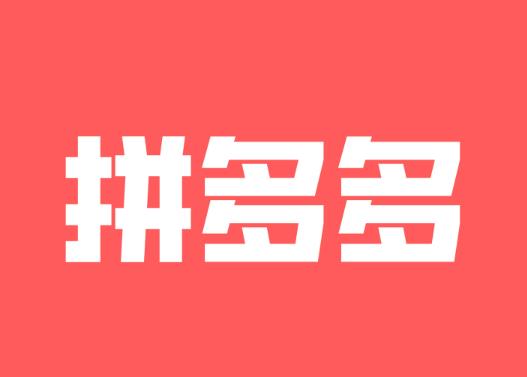 2023拼多多618活動(dòng)什么時(shí)候開始?拼多多618活動(dòng)會(huì)有哪些商品打折 2023拼多多618活動(dòng)什么時(shí)候開始?拼多多618活動(dòng)會(huì)有哪些商品打折
