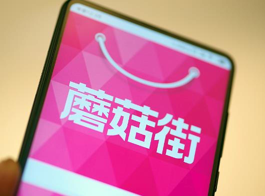 蘑菇街618平臺優(yōu)惠券每個人可以領(lǐng)取幾張?蘑菇街618活動持續(xù)多久 蘑菇街618平臺優(yōu)惠券每個人可以領(lǐng)取幾張?蘑菇街618活動持續(xù)多久
