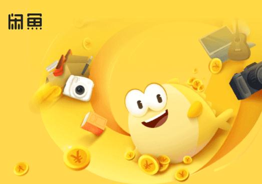 閑魚超重怎么加運費?閑魚芝麻信用低的買家可信嗎 閑魚超重怎么加運費?閑魚芝麻信用低的買家可信嗎