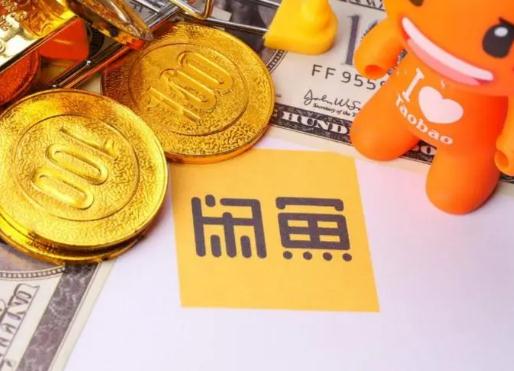 閑魚超重怎么加運費?閑魚芝麻信用低的買家可信嗎 閑魚超重怎么加運費?閑魚芝麻信用低的買家可信嗎