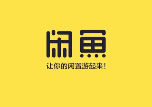 為什么閑魚曝光1000多沒人問?閑魚信用極好的全是販子嗎 為什么閑魚曝光1000多沒人問?閑魚信用極好的全是販子嗎