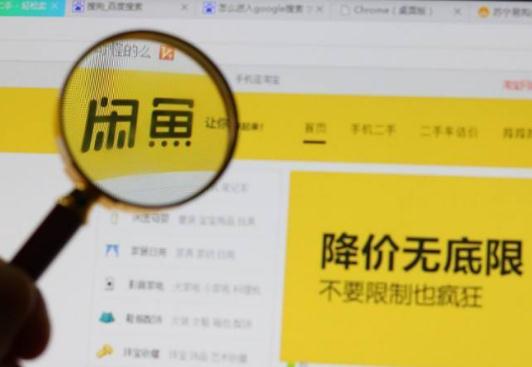 閑魚刷我想要會被檢測嗎?閑魚收藏寶貝給5元是真的嗎 閑魚刷我想要會被檢測嗎?閑魚收藏寶貝給5元是真的嗎