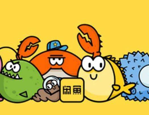 閑魚被禁言需要多久才可以恢復?閑魚買東西好友會看見嗎 閑魚被禁言需要多久才可以恢復?閑魚買東西好友會看見嗎
