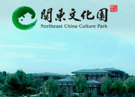 長春情侶十大必去之地,桂林路滿足味蕾、長影世紀(jì)城是標(biāo)志性旅游地點(diǎn) 長春情侶十大必去之地,桂林路滿足味蕾、長影世紀(jì)城是標(biāo)志性旅游地點(diǎn)
