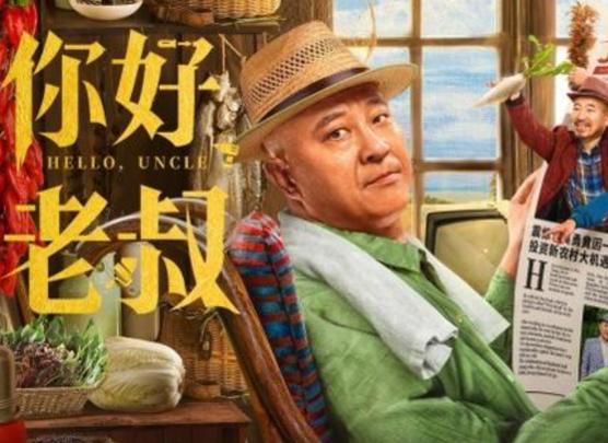 鄉村式的喜劇電影排行榜,村里來了個洋媳婦讓你喜笑顏開 鄉村式的喜劇電影排行榜,村里來了個洋媳婦讓你喜笑顏開