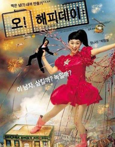 韓國十大青春感人催淚電影,《菊花香》《那小子真帥》帶你重回青春 韓國十大青春感人催淚電影,《菊花香》《那小子真帥》帶你重回青春
