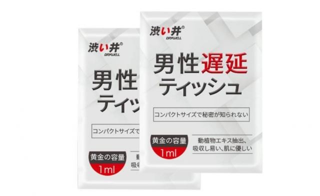 延時(shí)濕巾哪個(gè)牌子好 男士濕巾用法 延時(shí)濕巾哪個(gè)牌子好 男士濕巾用法