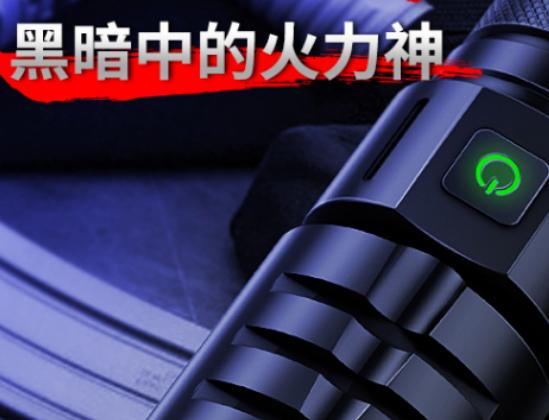 世界十大手電筒品牌排行榜,神火手電筒、沃爾森手電筒占據了大部分市場 世界十大手電筒品牌排行榜,神火手電筒、沃爾森手電筒占據了大部分市場