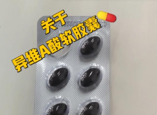 異維a酸紅霉素凝膠要避光嗎?擦異維a酸凝膠毀容了怎么辦 異維a酸紅霉素凝膠要避光嗎?擦異維a酸凝膠毀容了怎么辦