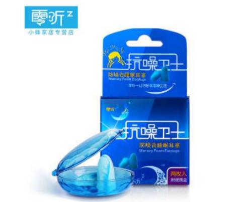 睡眠防噪音耳塞排行榜,安耳悠耳塞、零聽超強隔音耳塞讓你睡得安心 睡眠防噪音耳塞排行榜,安耳悠耳塞、零聽超強隔音耳塞讓你睡得安心