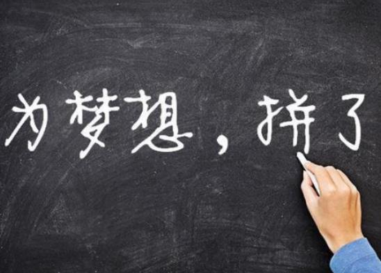保研和考研哪個難度大?考研保研兩手準備現實嗎 保研和考研哪個難度大?考研保研兩手準備現實嗎