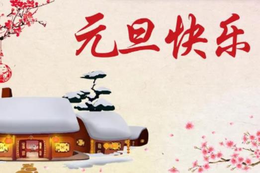 不辦進(jìn)京證元旦能進(jìn)北京嗎?北京2024年元旦天氣怎么樣 不辦進(jìn)京證元旦能進(jìn)北京嗎?北京2024年元旦天氣怎么樣