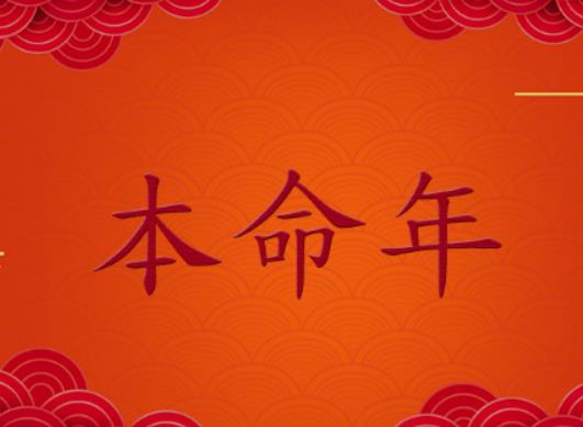 2024年屬龍本命年女戴什么吉祥物?是不是過了冬至就是過了本命年 2024年屬龍本命年女戴什么吉祥物?是不是過了冬至就是過了本命年