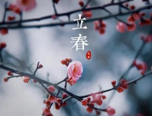 2024立春是數九的哪一天?立春是春天的開始嗎 2024立春是數九的哪一天?立春是春天的開始嗎
