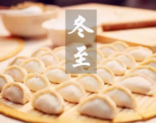 冬至怎么養(yǎng)生?冬至過多久是臘八 冬至怎么養(yǎng)生?冬至過多久是臘八