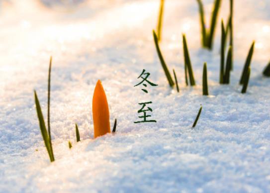 冬至過后幾天交九?冬至和交9是一天嗎 冬至過后幾天交九?冬至和交9是一天嗎