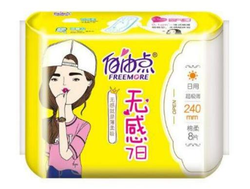 十大衛生巾品牌排行榜,蘇菲衛生巾最暢銷、護舒寶衛生巾權威專家都推薦 十大衛生巾品牌排行榜,蘇菲衛生巾最暢銷、護舒寶衛生巾權威專家都推薦