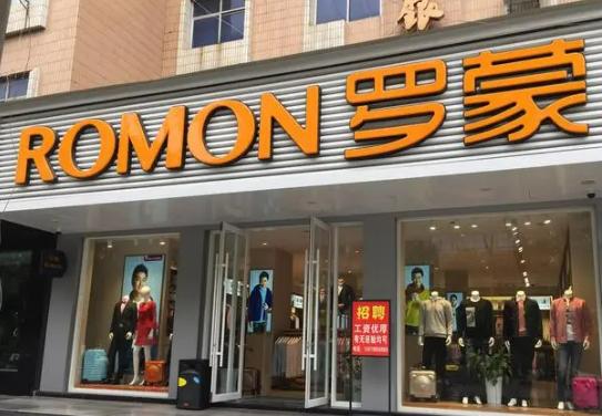 十大保暖襯衣品牌排行榜,海瀾之家襯衣性價(jià)比高、羅蒙襯衣受喜愛 十大保暖襯衣品牌排行榜,海瀾之家襯衣性價(jià)比高、羅蒙襯衣受喜愛