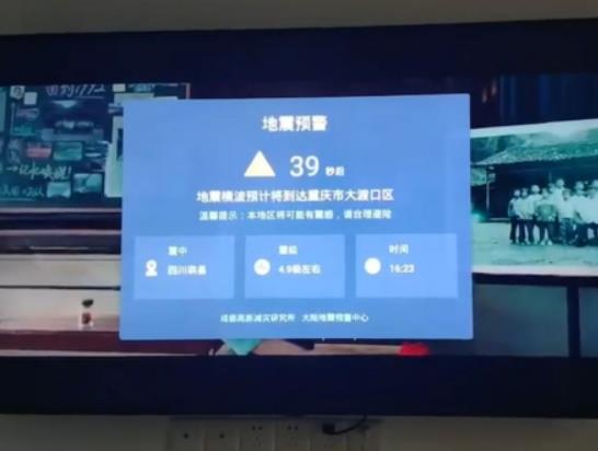 電視地震預(yù)警怎么設(shè)置?地震電視預(yù)警每個電視都有嗎 電視地震預(yù)警怎么設(shè)置?地震電視預(yù)警每個電視都有嗎