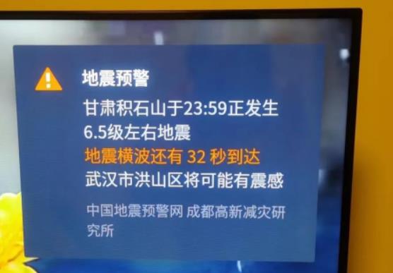 電視地震預(yù)警怎么開啟?電視有地震預(yù)警功能嗎 電視地震預(yù)警怎么開啟?電視有地震預(yù)警功能嗎