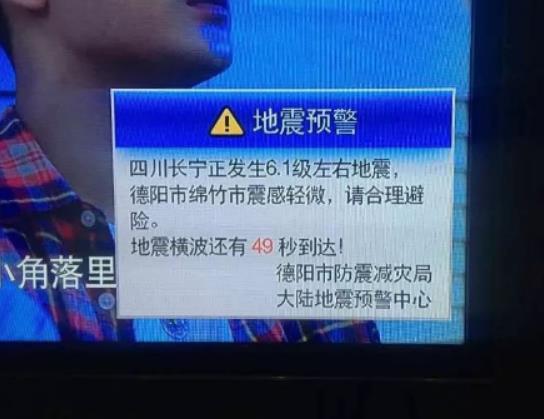 地震預警只有中國才有嗎?地震預警只有10秒嗎 地震預警只有中國才有嗎?地震預警只有10秒嗎