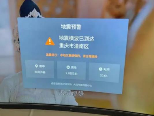 地震預警一直開著耗電嗎?地震預警不支持的地區它會響嗎 地震預警一直開著耗電嗎?地震預警不支持的地區它會響嗎