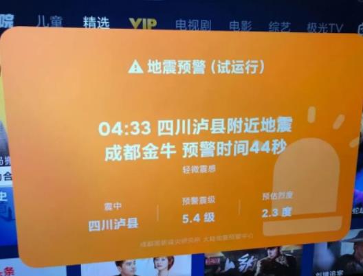手機(jī)地震預(yù)警功能靜音還會(huì)響嗎?手機(jī)地震預(yù)警要一直開(kāi)定位嗎 手機(jī)地震預(yù)警功能靜音還會(huì)響嗎?手機(jī)地震預(yù)警要一直開(kāi)定位嗎