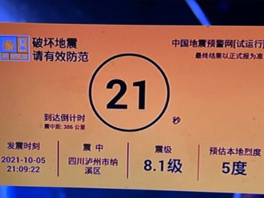 手機(jī)地震預(yù)警功能靜音還會(huì)響嗎?手機(jī)地震預(yù)警要一直開(kāi)定位嗎 手機(jī)地震預(yù)警功能靜音還會(huì)響嗎?手機(jī)地震預(yù)警要一直開(kāi)定位嗎