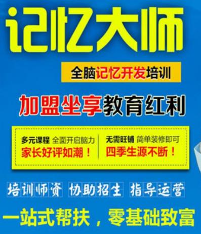 十大全腦開發加盟品牌排行榜,世紀全腦開發教育專注培養孩子全方位發展 十大全腦開發加盟品牌排行榜,世紀全腦開發教育專注培養孩子全方位發展