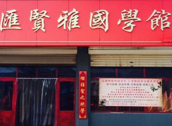 十大國學加盟品牌排行榜,小夫子國學館、北大青鳥國學館值得托付 十大國學加盟品牌排行榜,小夫子國學館、北大青鳥國學館值得托付