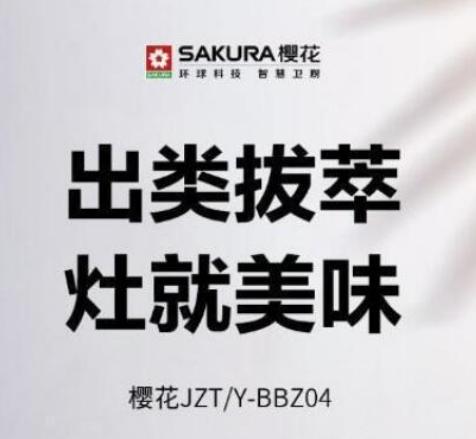 全國(guó)十大灶具品牌排行榜,華帝灶具受消費(fèi)者青睞、方太灶具多次獲獎(jiǎng) 全國(guó)十大灶具品牌排行榜,華帝灶具受消費(fèi)者青睞、方太灶具多次獲獎(jiǎng)