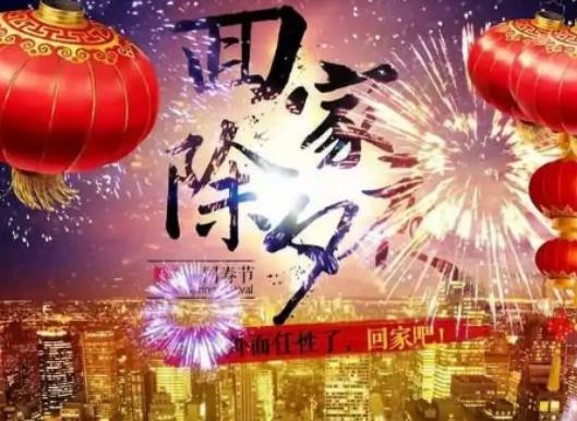 除夕的車票好搶嗎?除夕吃什么食物好 除夕的車票好搶嗎?除夕吃什么食物好